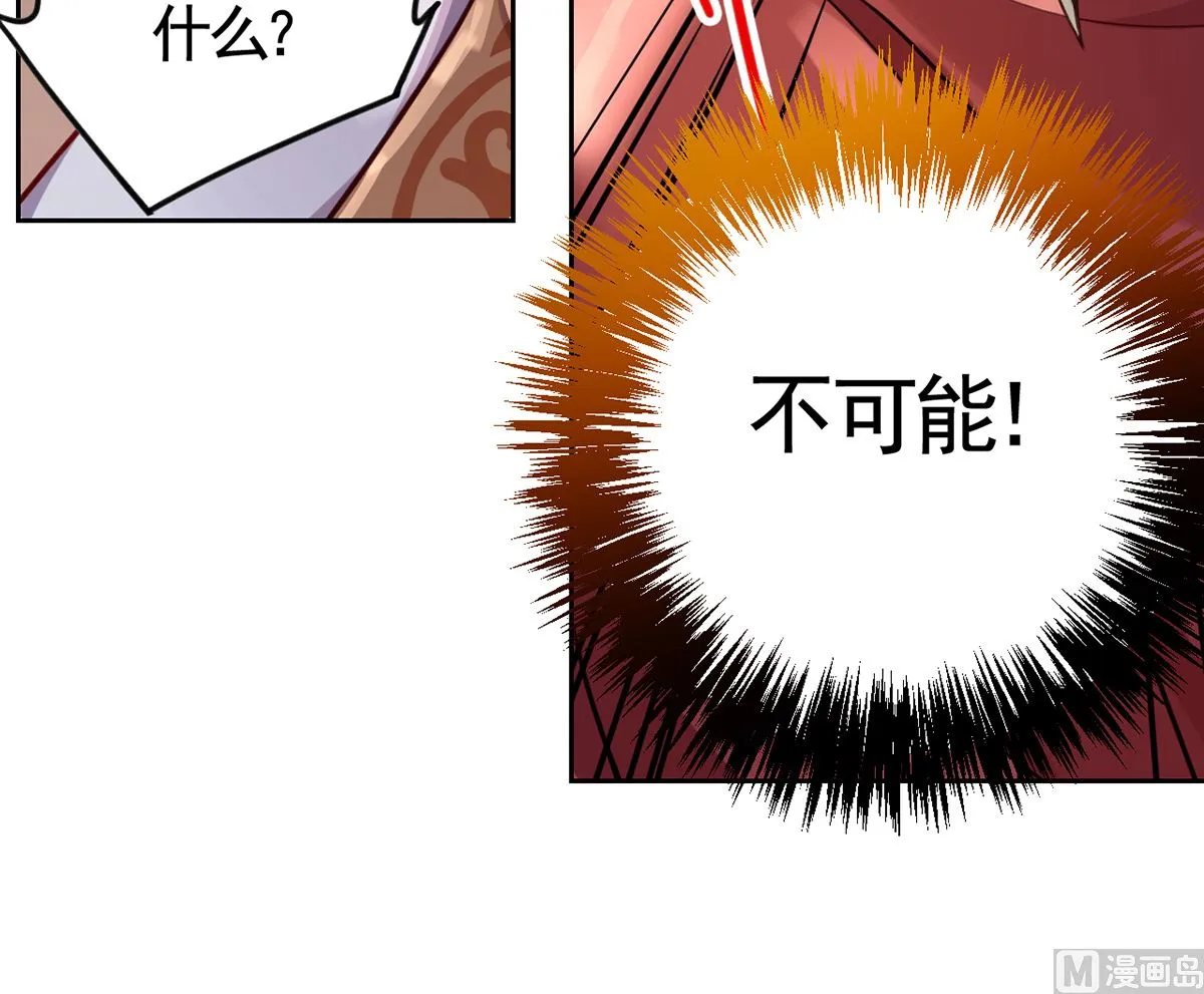 第37话 是皇弟呀 第15页