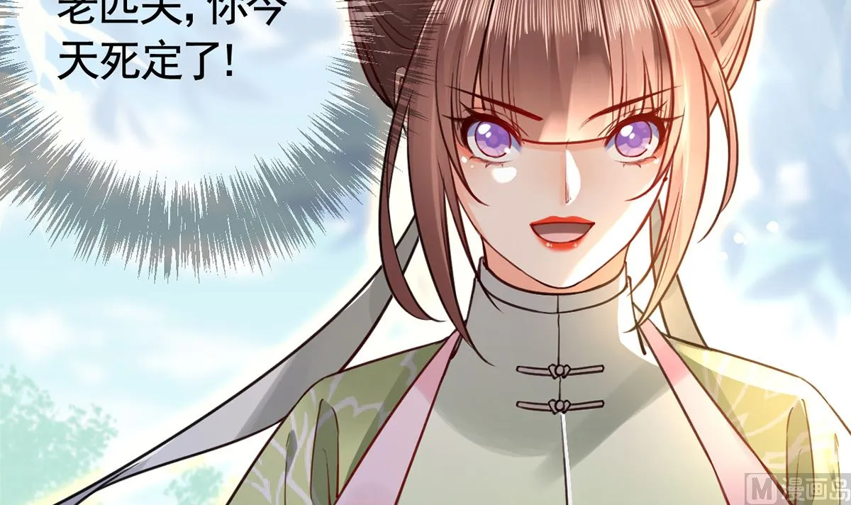 第37话 是皇弟呀 第18页