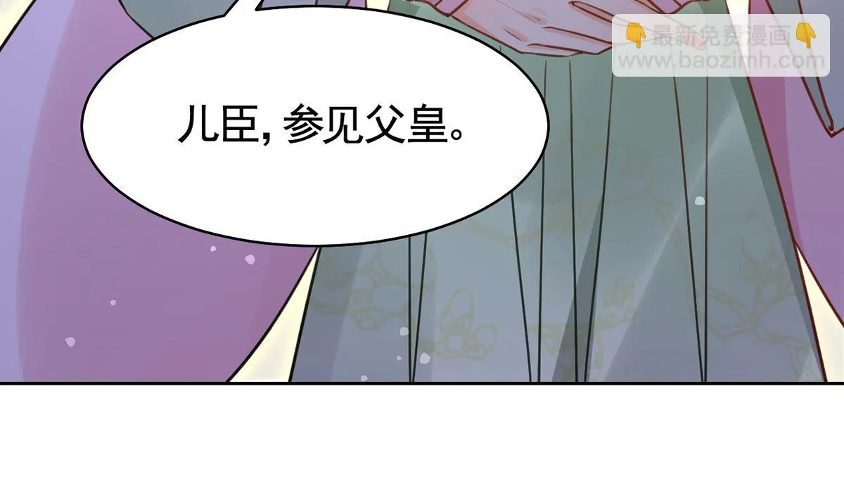 第37话 是皇弟呀 第20页