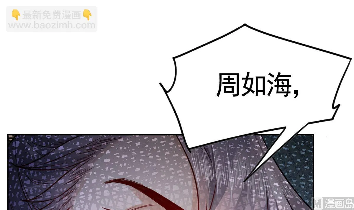 第37话 是皇弟呀 第21页