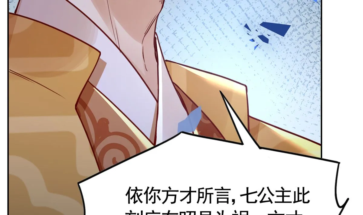 第37话 是皇弟呀 第23页