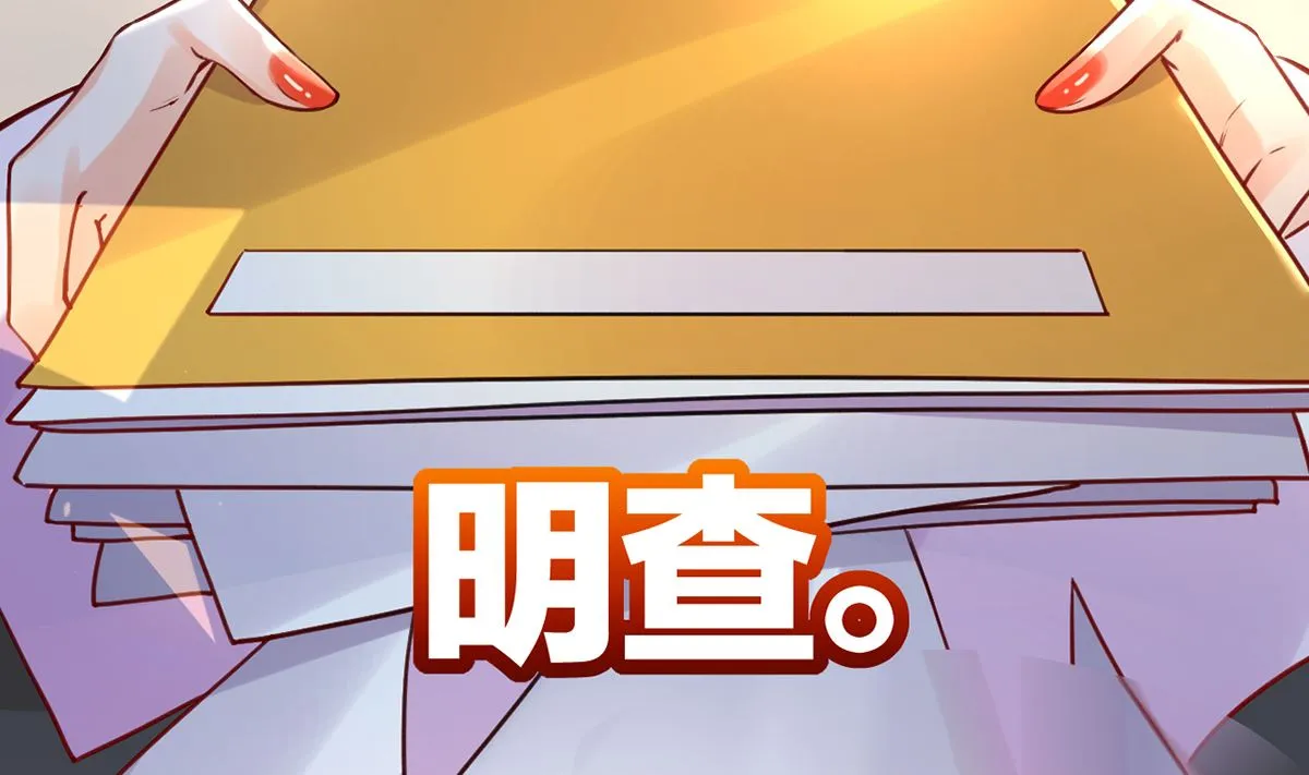 第37话 是皇弟呀 第40页