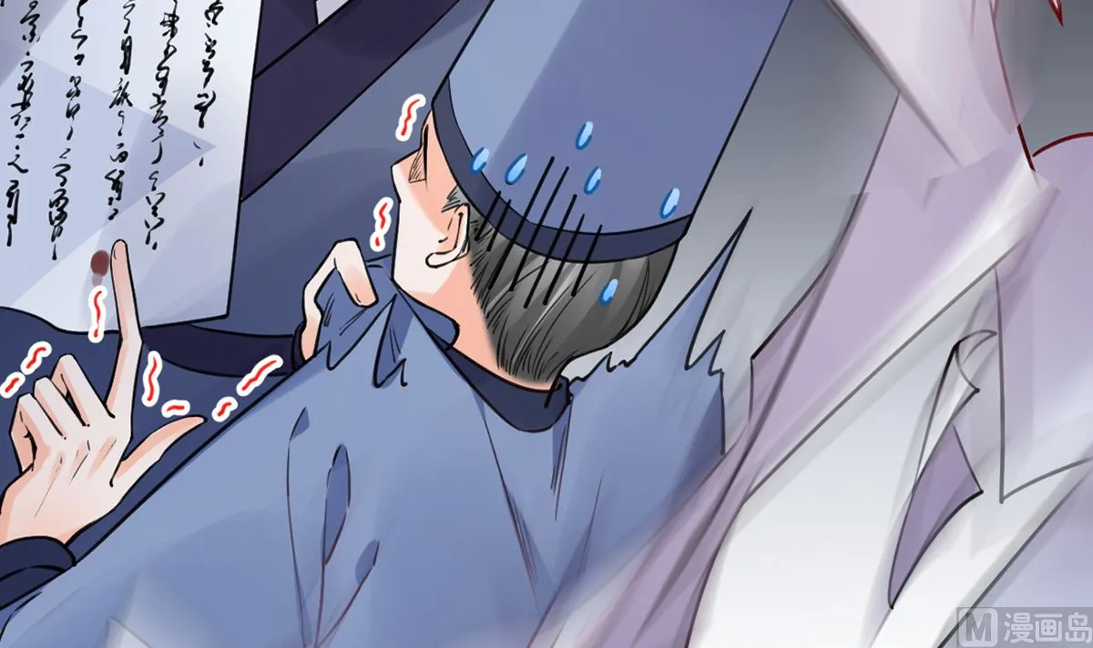 第37话 是皇弟呀 第42页