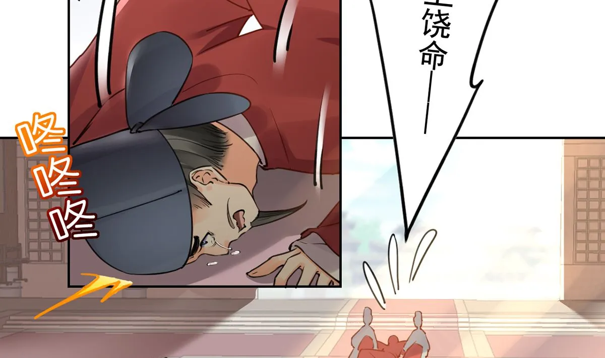 第37话 是皇弟呀 第50页