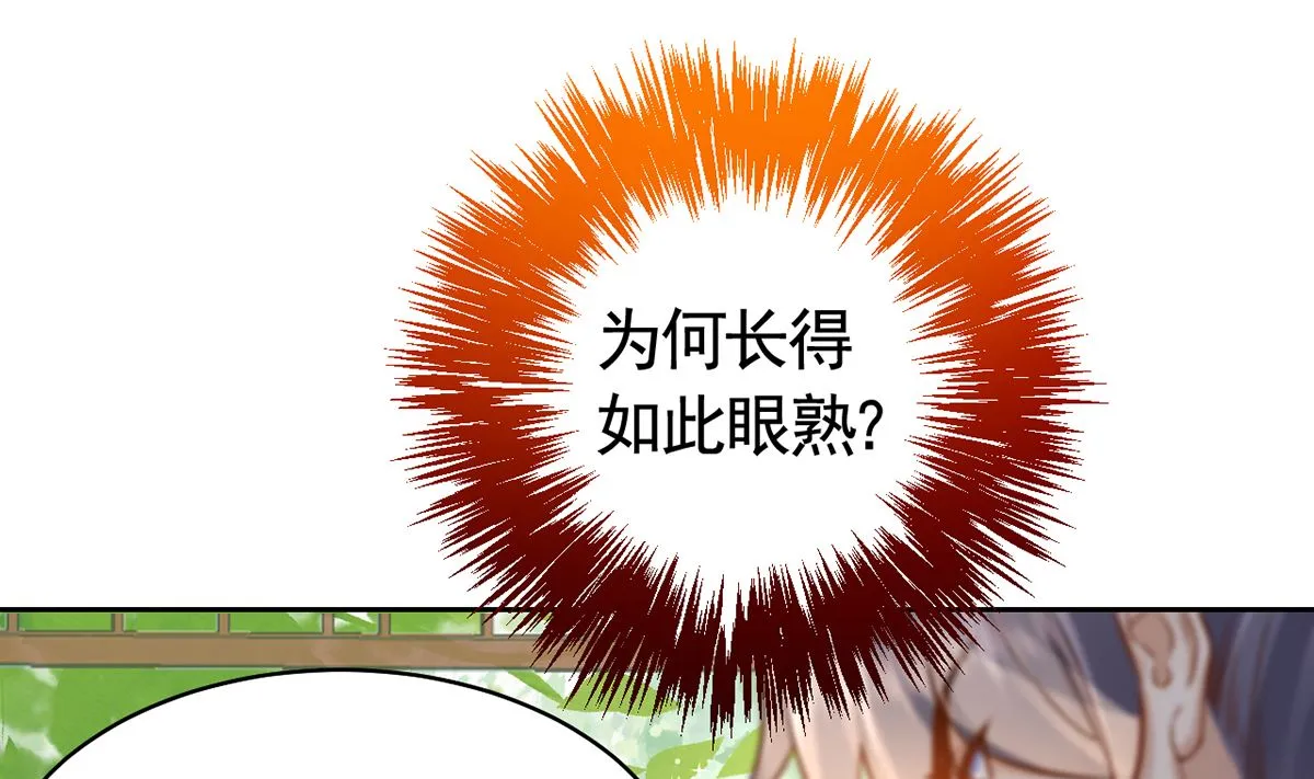 第37话 是皇弟呀 第61页