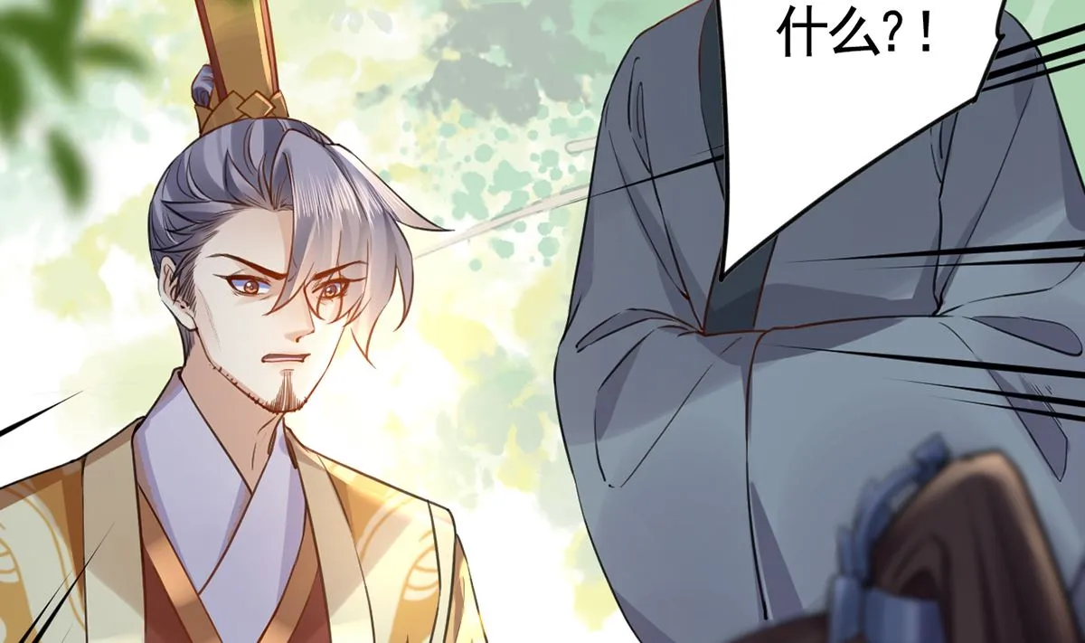 第37话 是皇弟呀 第68页