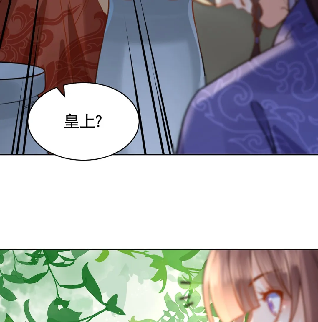 第37话 是皇弟呀 第70页