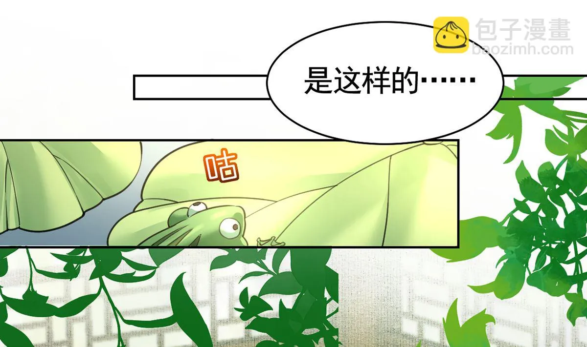 第37话 是皇弟呀 第73页