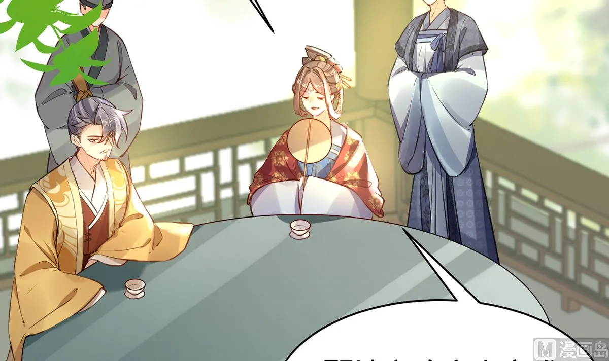 第37话 是皇弟呀 第75页