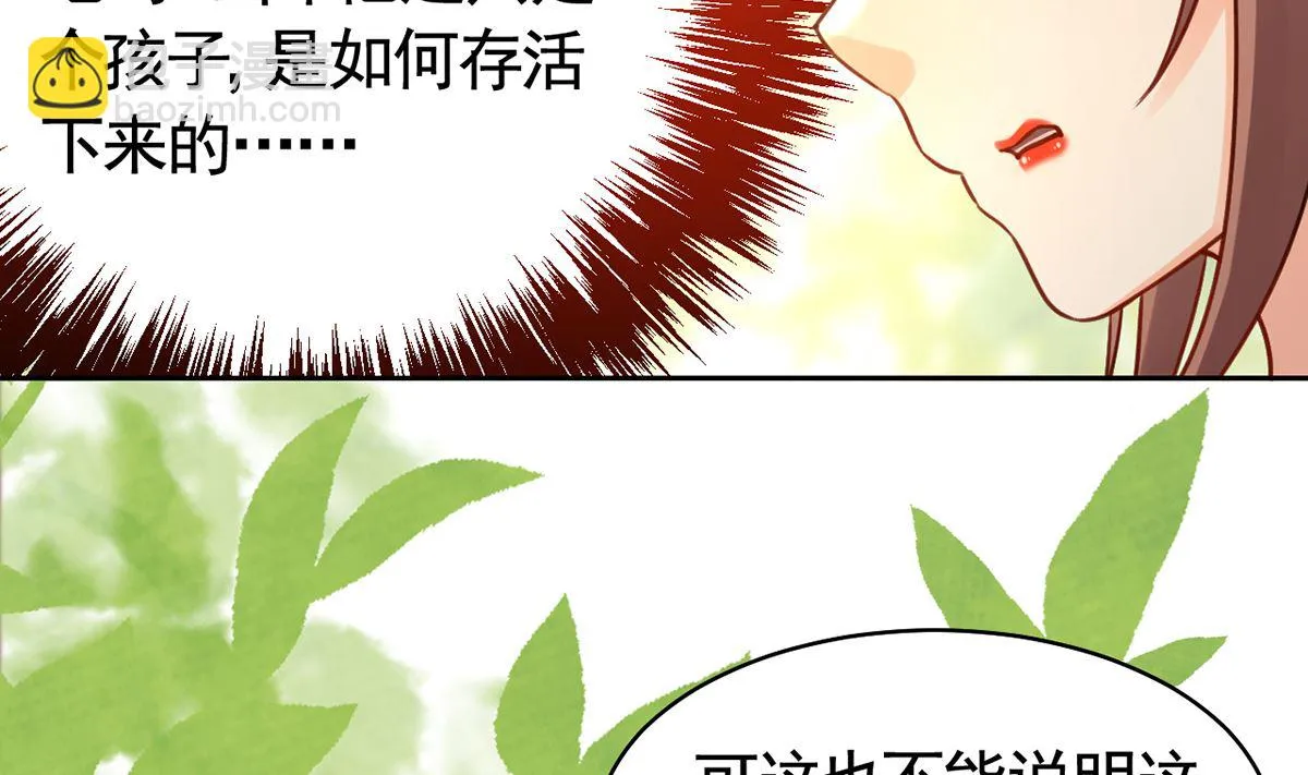 第37话 是皇弟呀 第79页