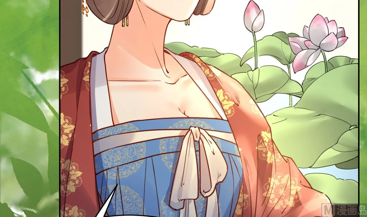 第37话 是皇弟呀 第81页