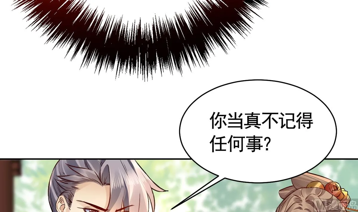 第37话 是皇弟呀 第87页