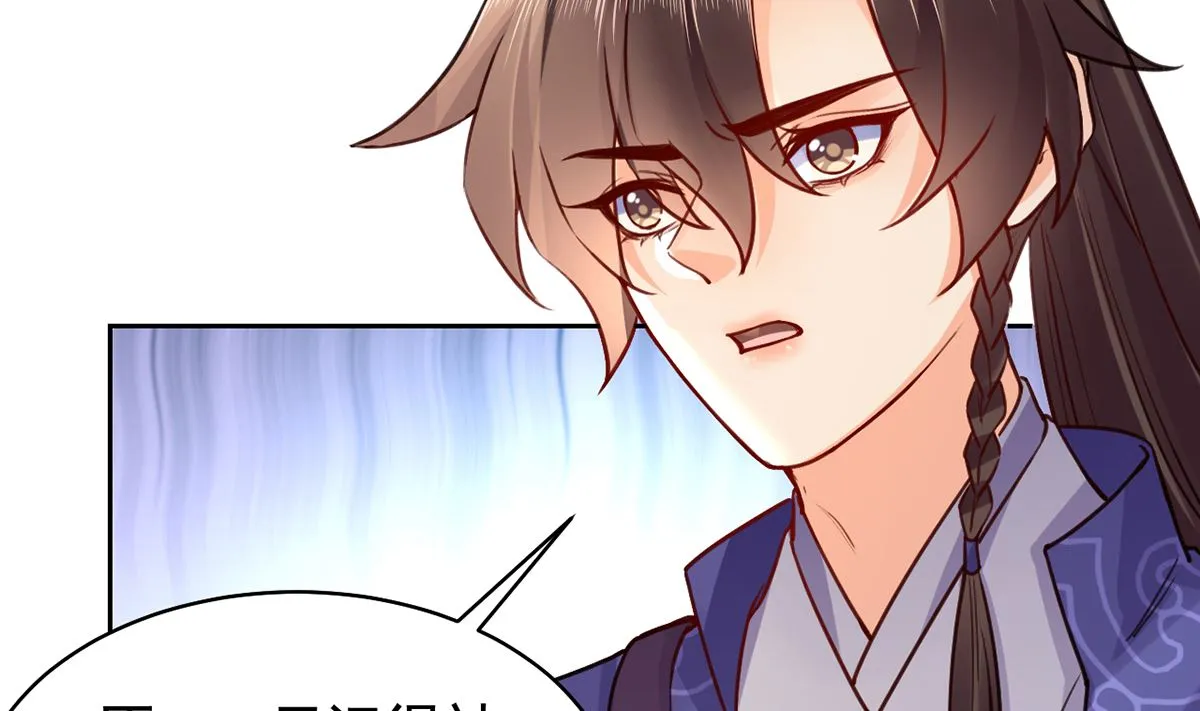 第37话 是皇弟呀 第89页