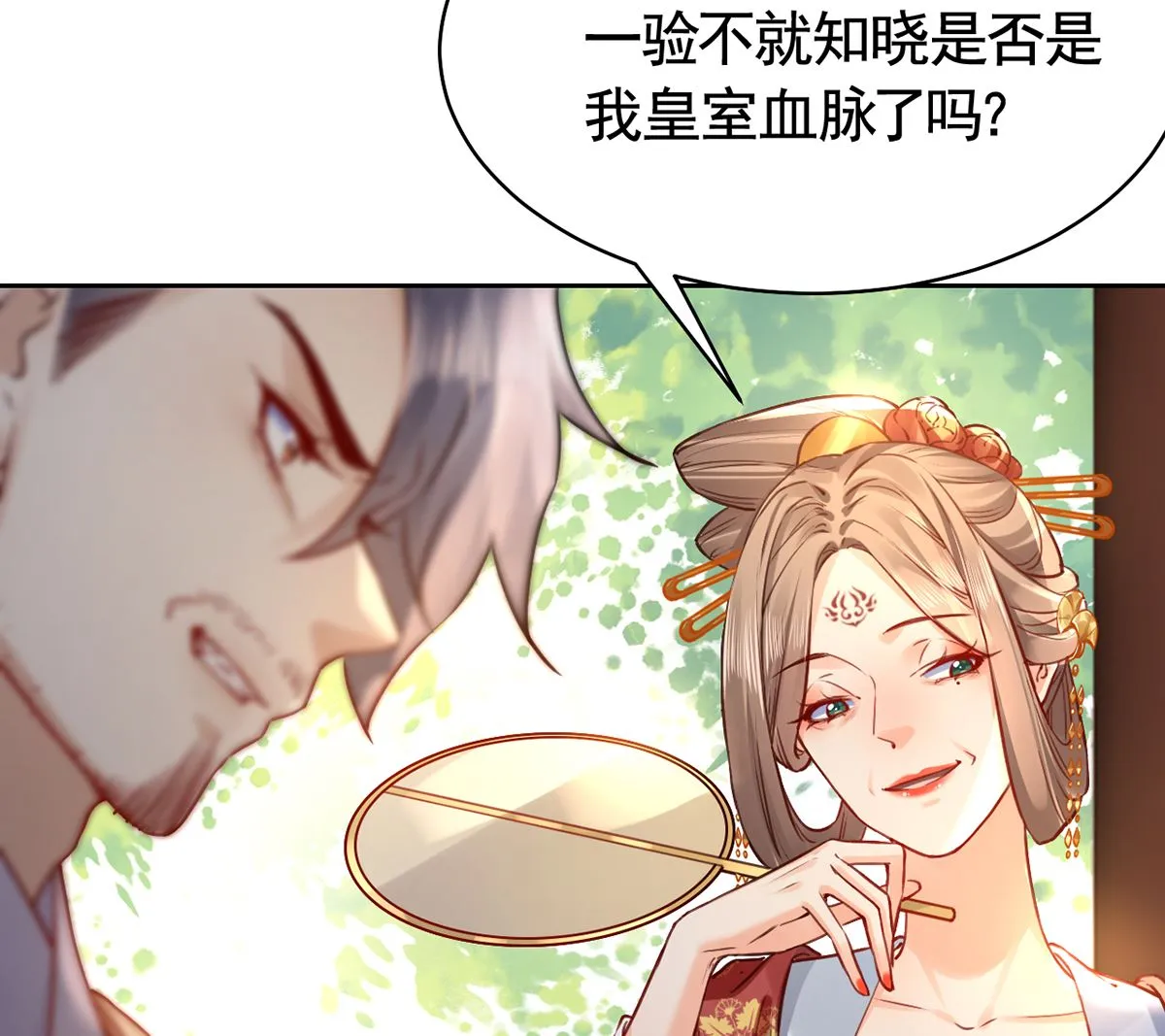 第37话 是皇弟呀 第91页