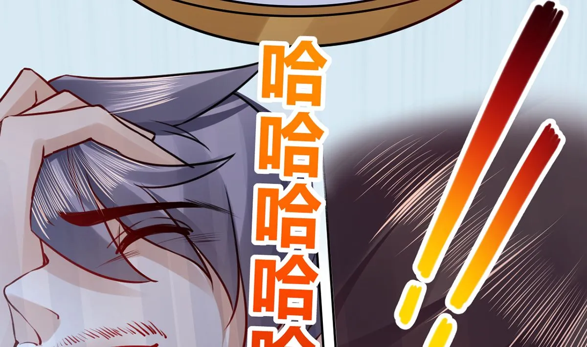 第37话 是皇弟呀 第101页