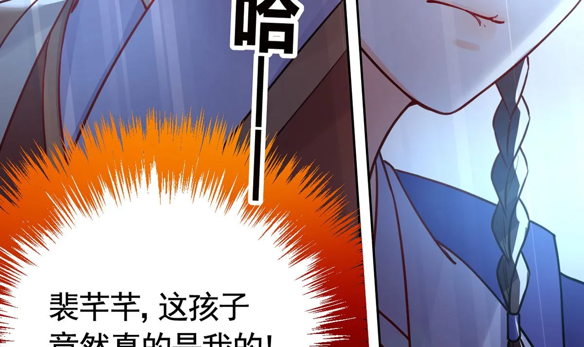 第37话 是皇弟呀 第103页