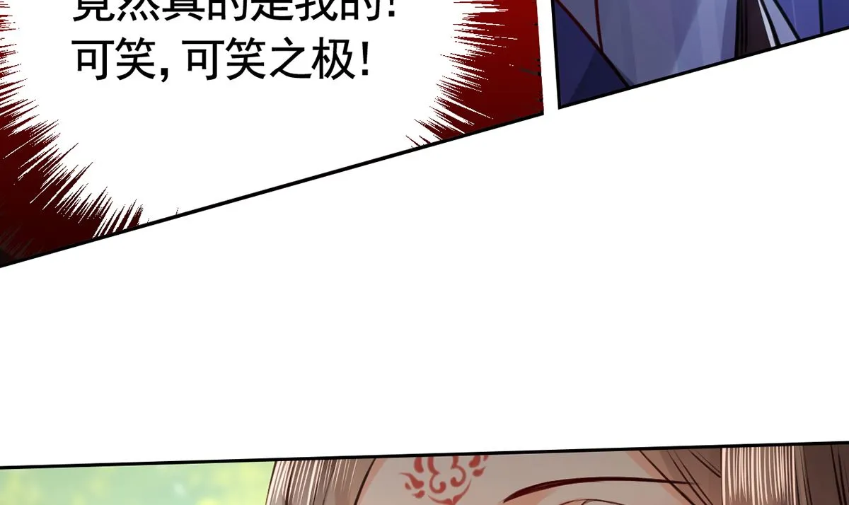 第37话 是皇弟呀 第104页
