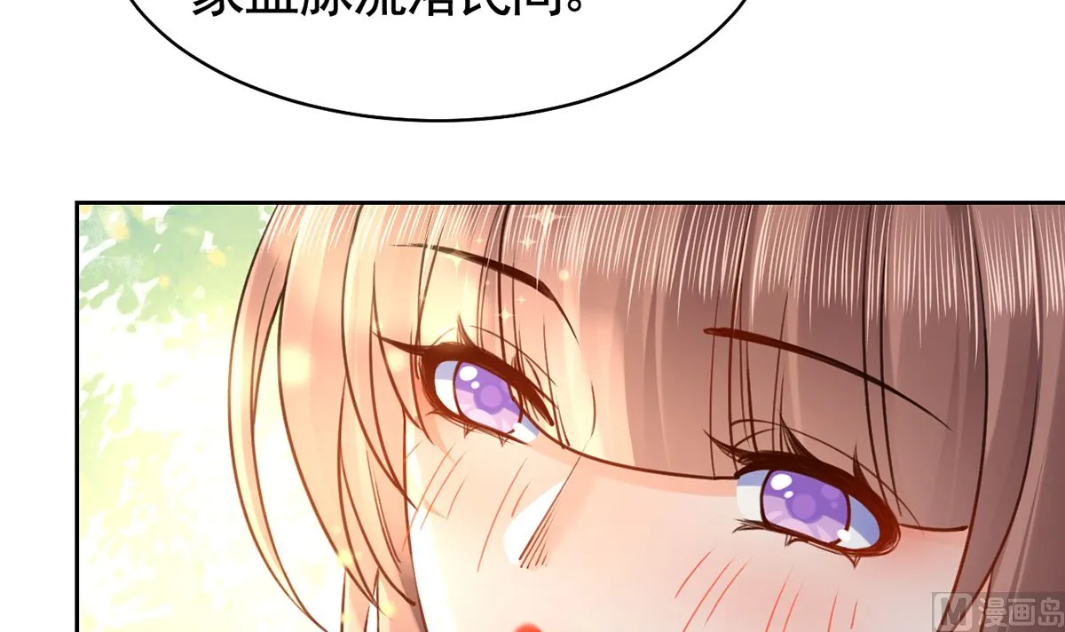 第37话 是皇弟呀 第108页