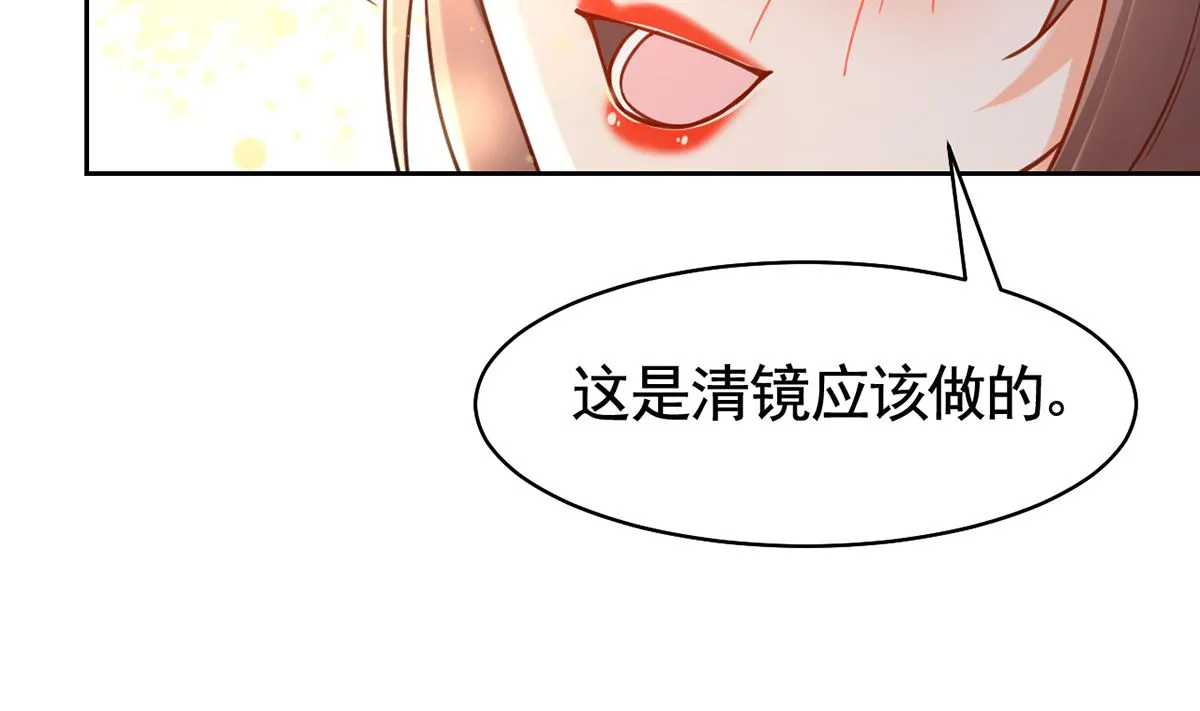 第37话 是皇弟呀 第109页