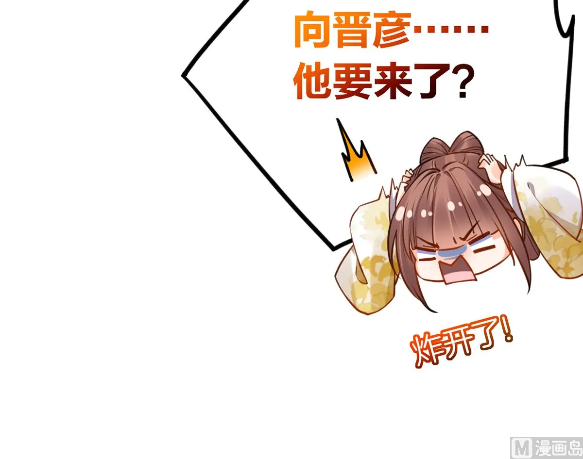 第37话 是皇弟呀 第114页