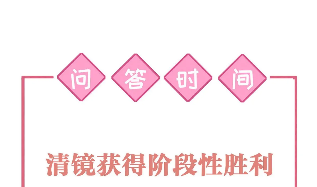 第37话 是皇弟呀 第115页