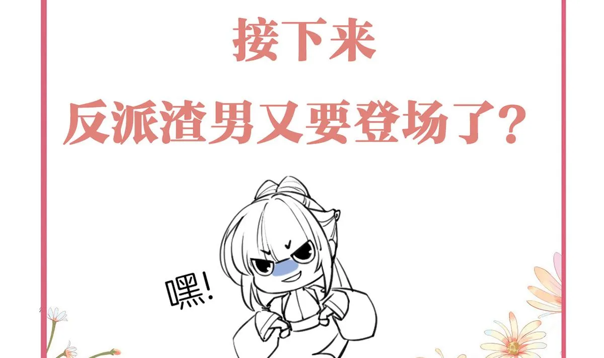 第37话 是皇弟呀 第116页