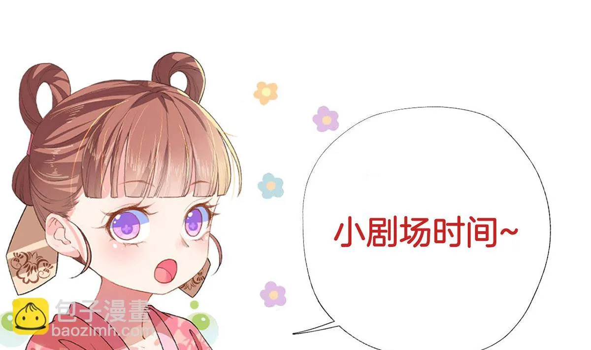 第37话 是皇弟呀 第121页