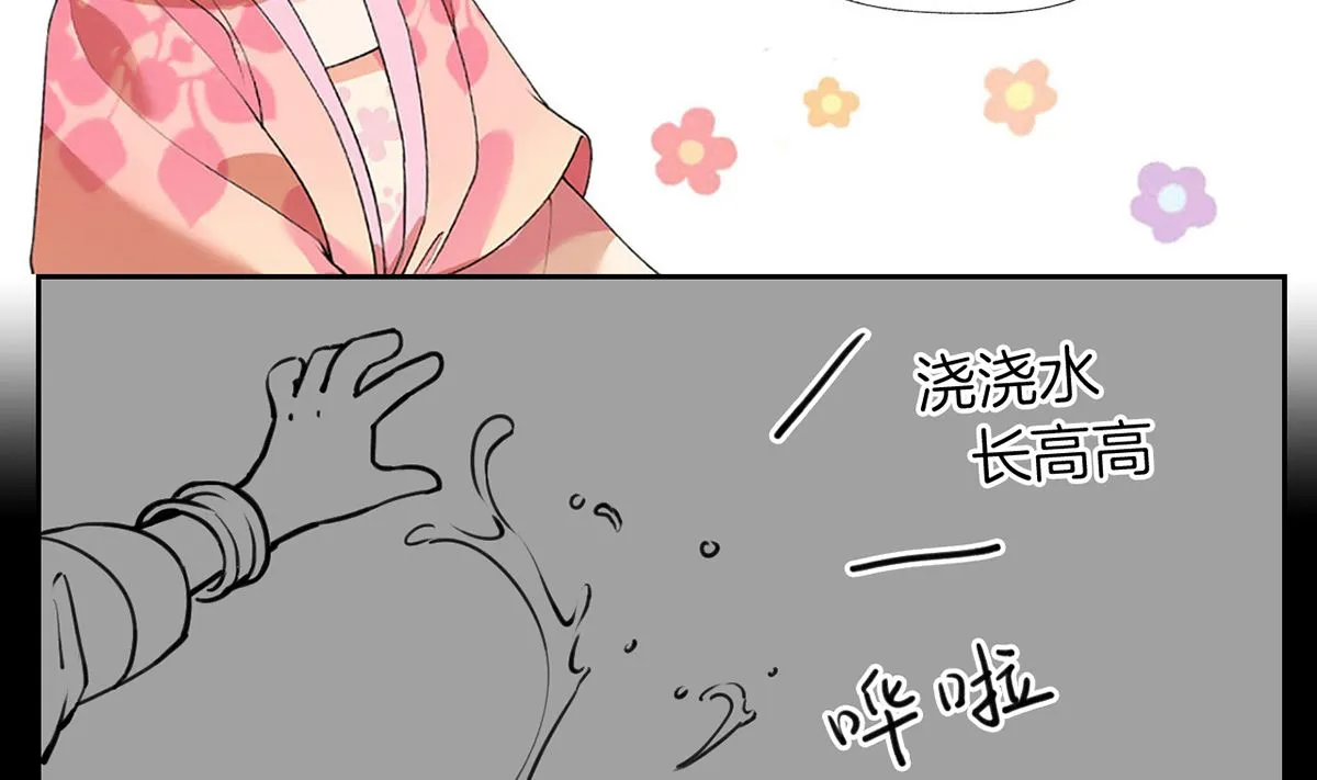 第37话 是皇弟呀 第122页