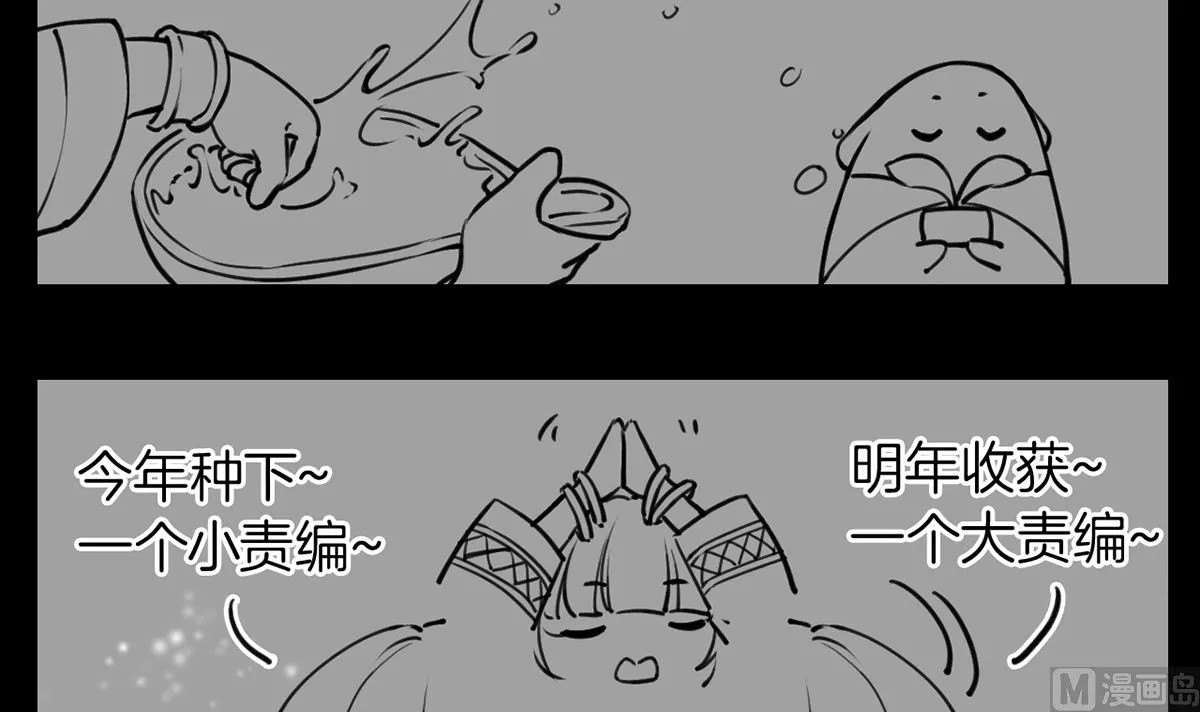 第37话 是皇弟呀 第123页