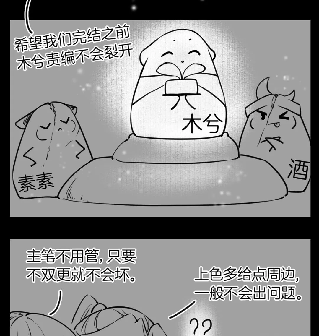 第37话 是皇弟呀 第125页