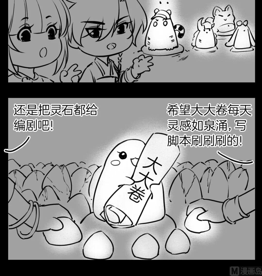 第37话 是皇弟呀 第126页