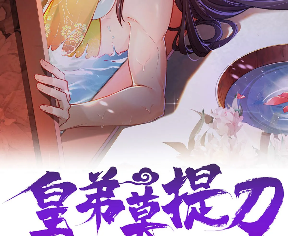 第38话 你不想嫁？ 第2页