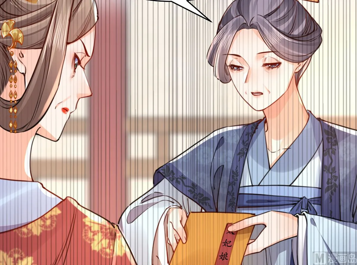 第38话 你不想嫁？ 第9页