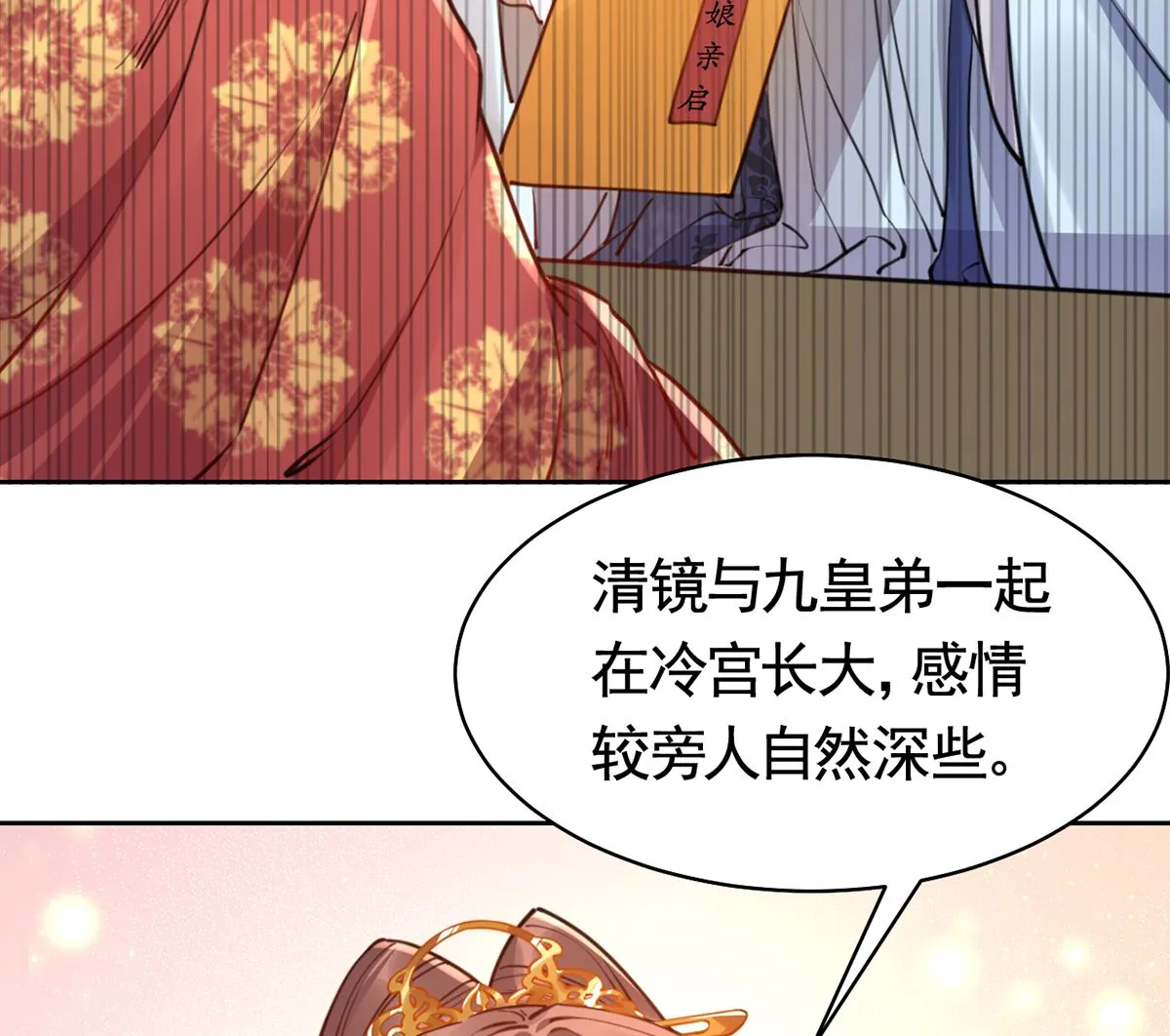 第38话 你不想嫁？ 第10页