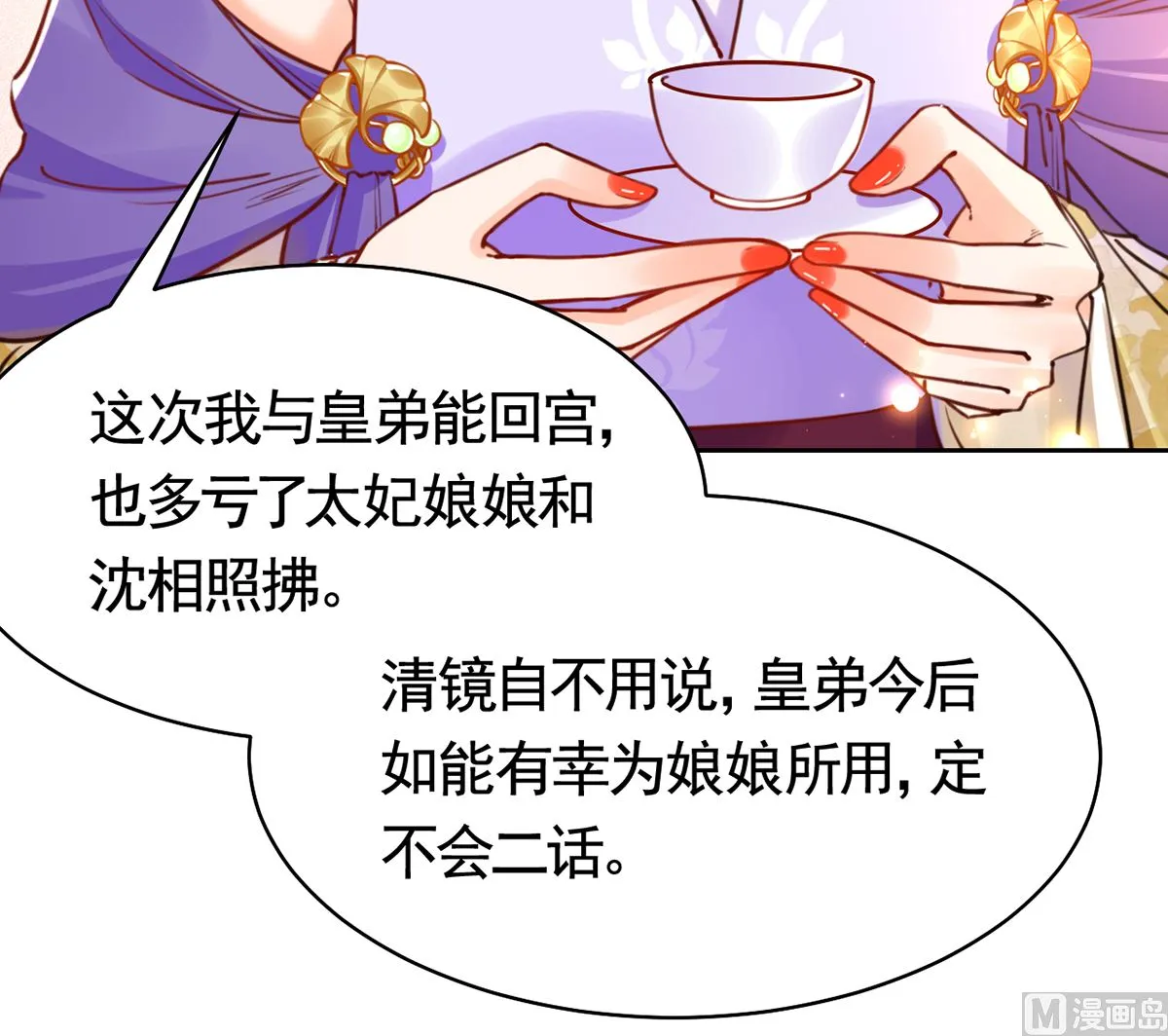 第38话 你不想嫁？ 第12页
