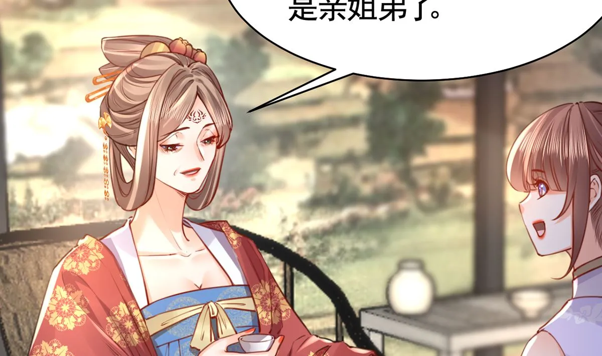第38话 你不想嫁？ 第14页