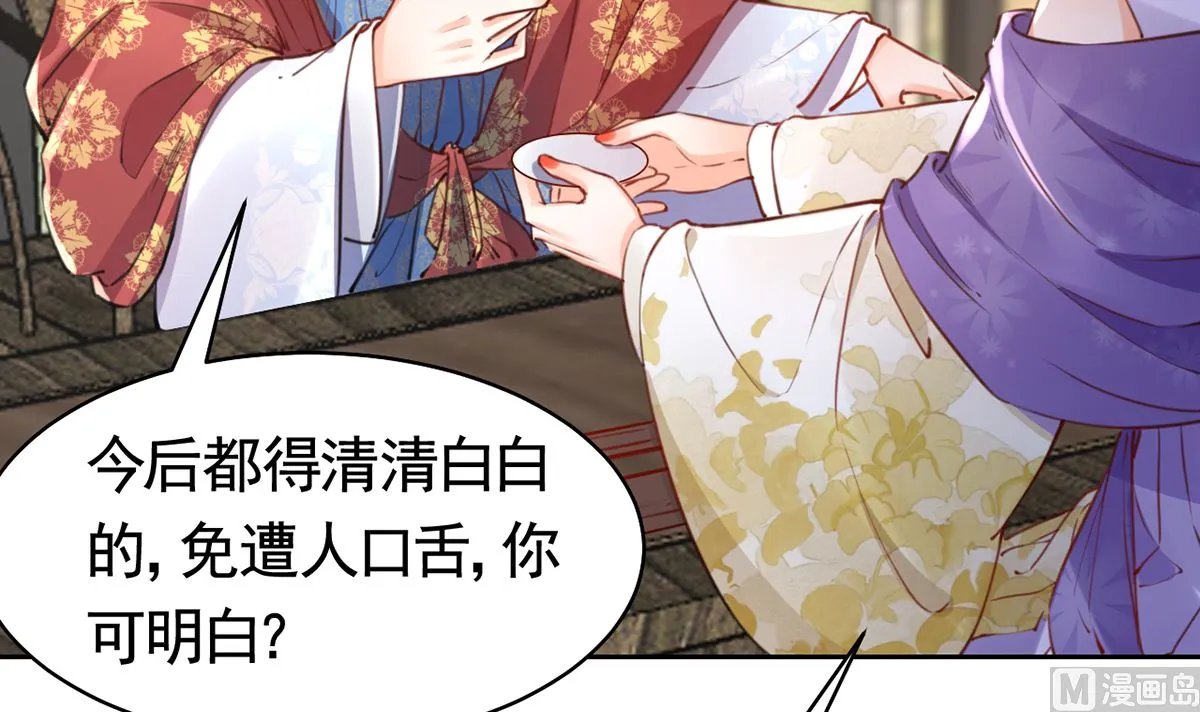 第38话 你不想嫁？ 第15页