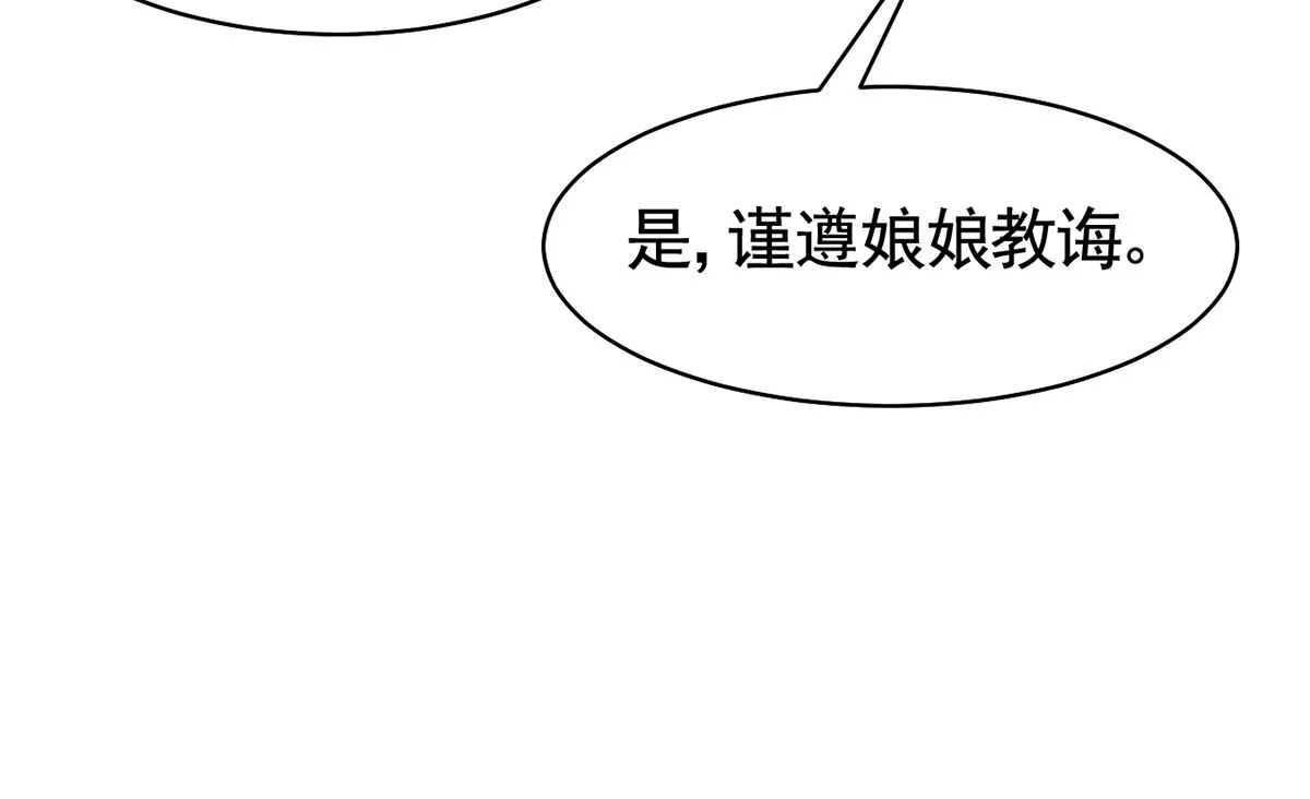 第38话 你不想嫁？ 第16页