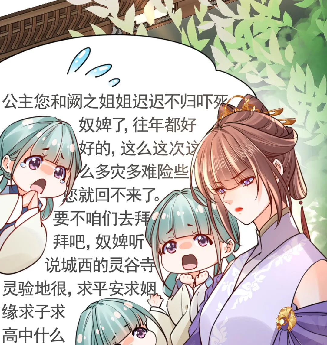 第38话 你不想嫁？ 第19页
