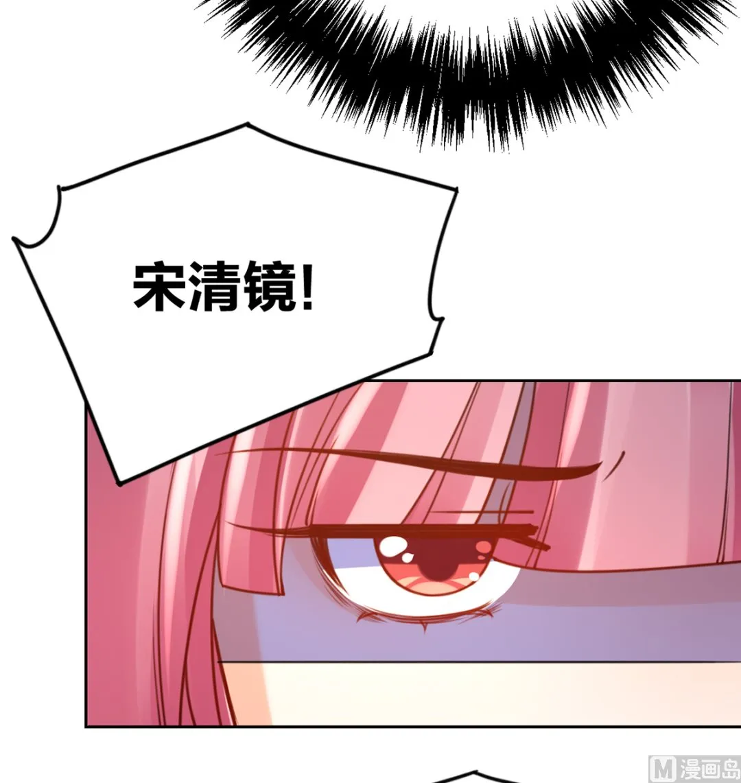 第38话 你不想嫁？ 第21页