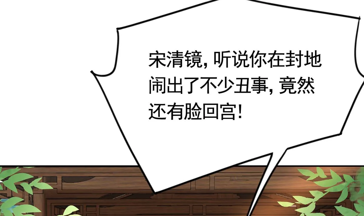 第38话 你不想嫁？ 第22页