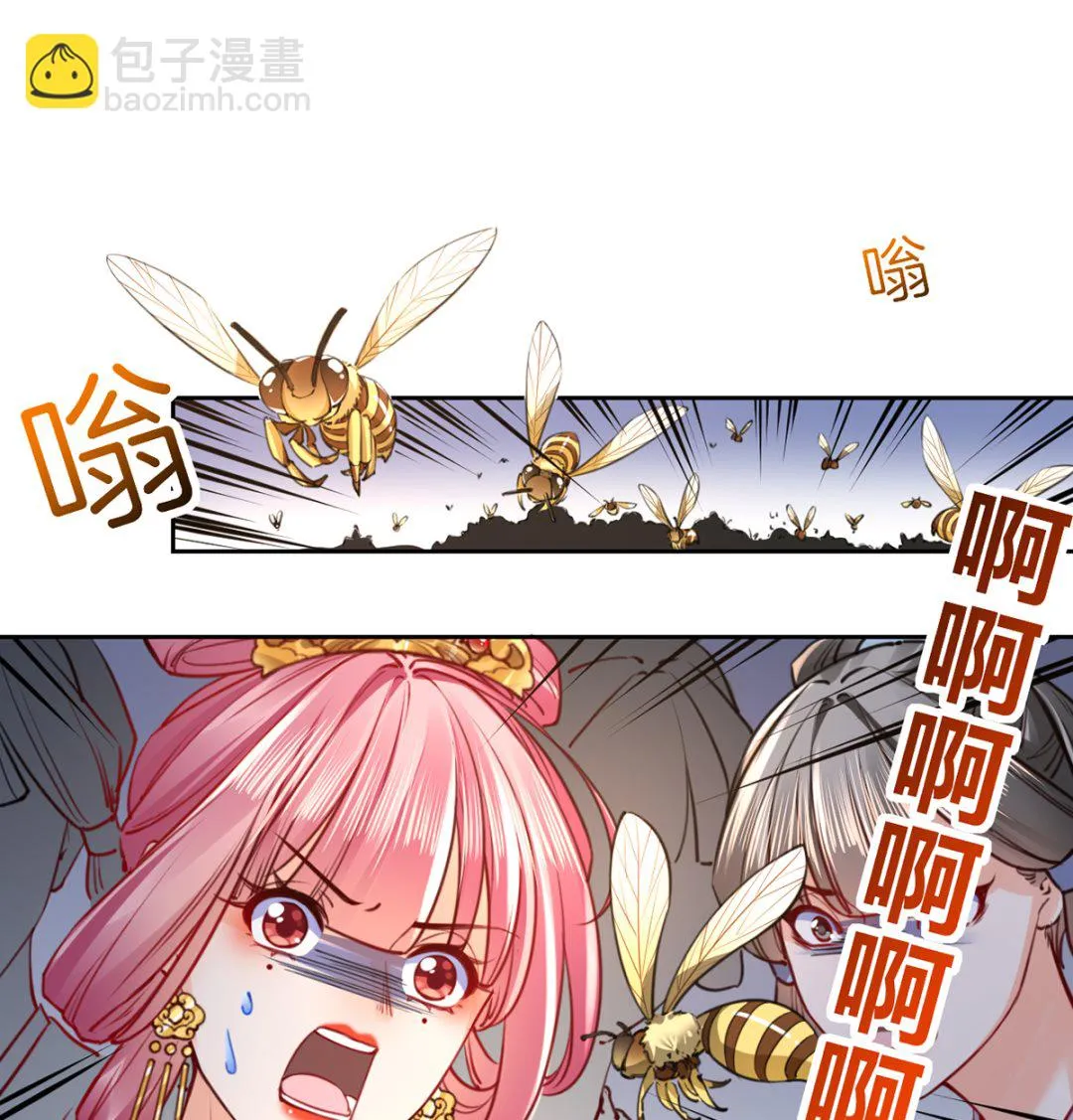 第38话 你不想嫁？ 第28页