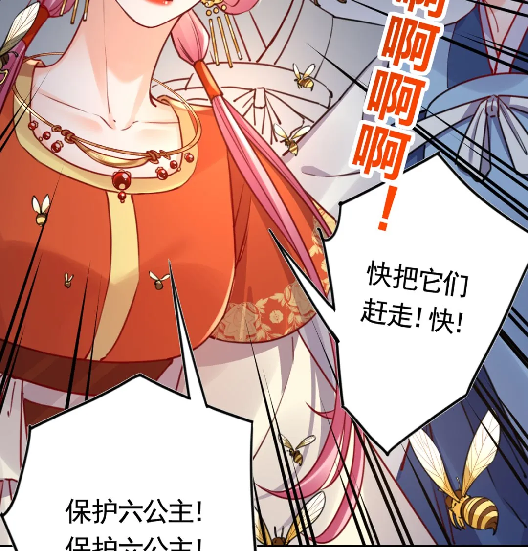 第38话 你不想嫁？ 第29页