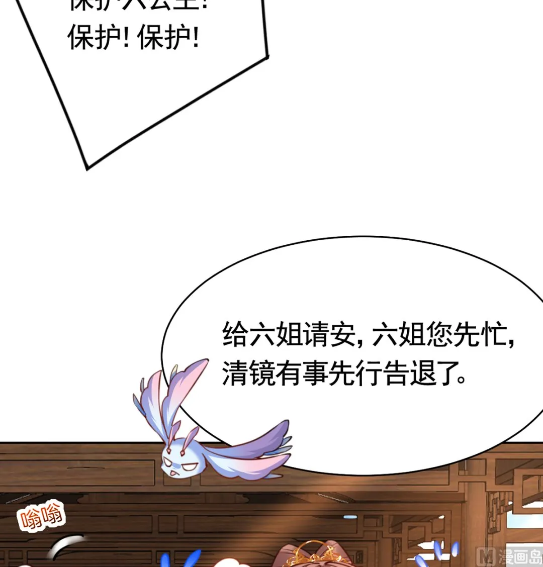第38话 你不想嫁？ 第30页