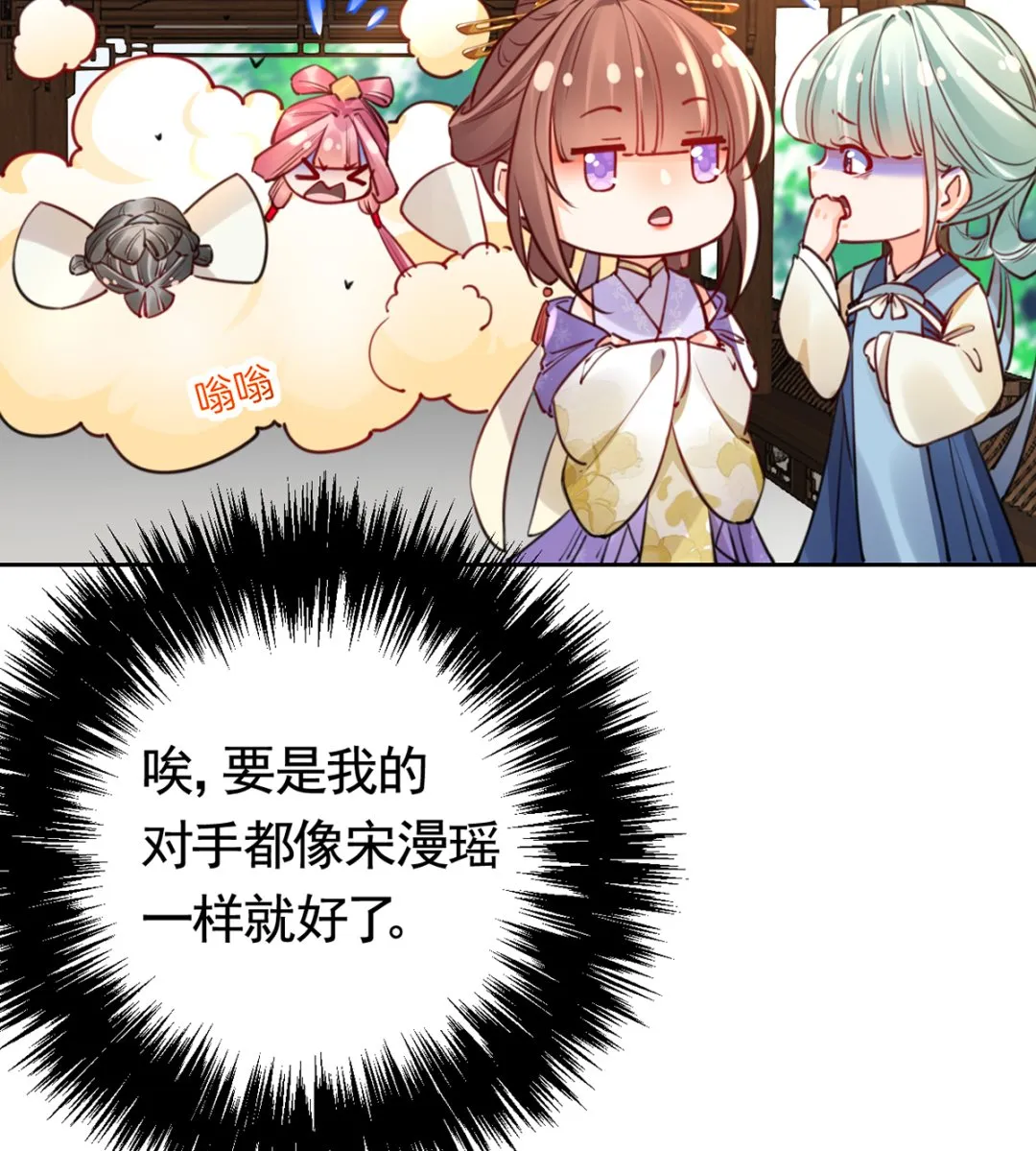第38话 你不想嫁？ 第31页