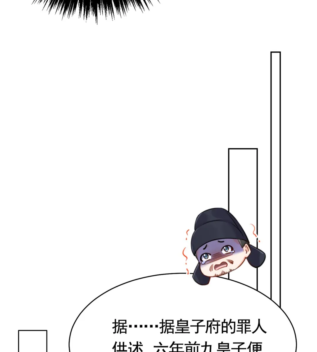 第38话 你不想嫁？ 第32页