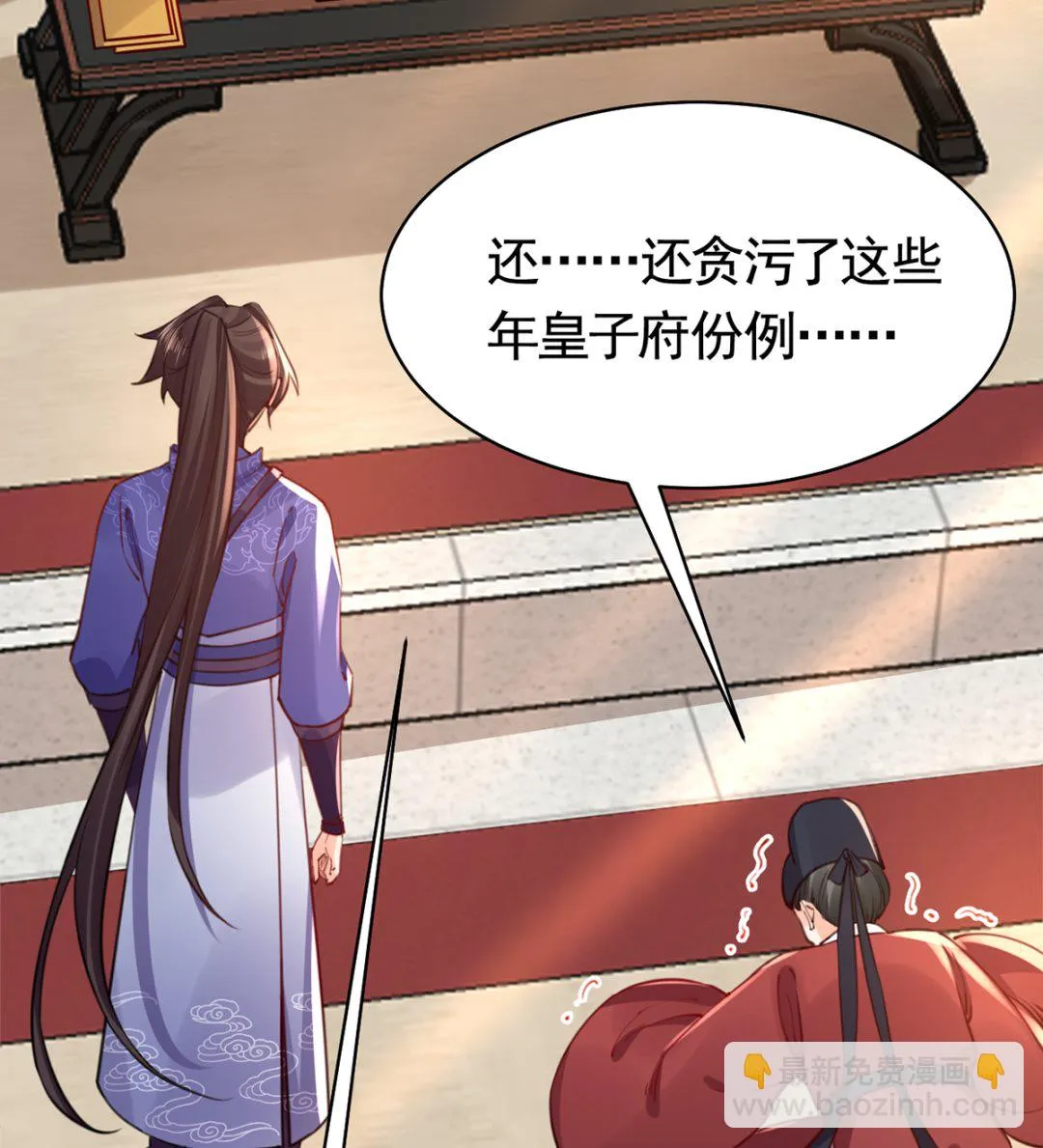 第38话 你不想嫁？ 第34页