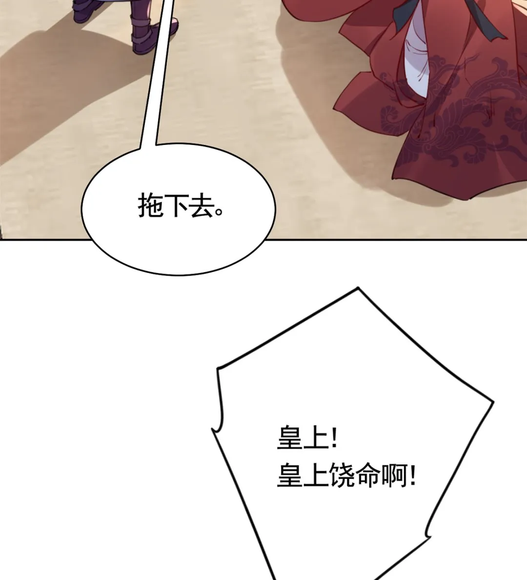 第38话 你不想嫁？ 第35页