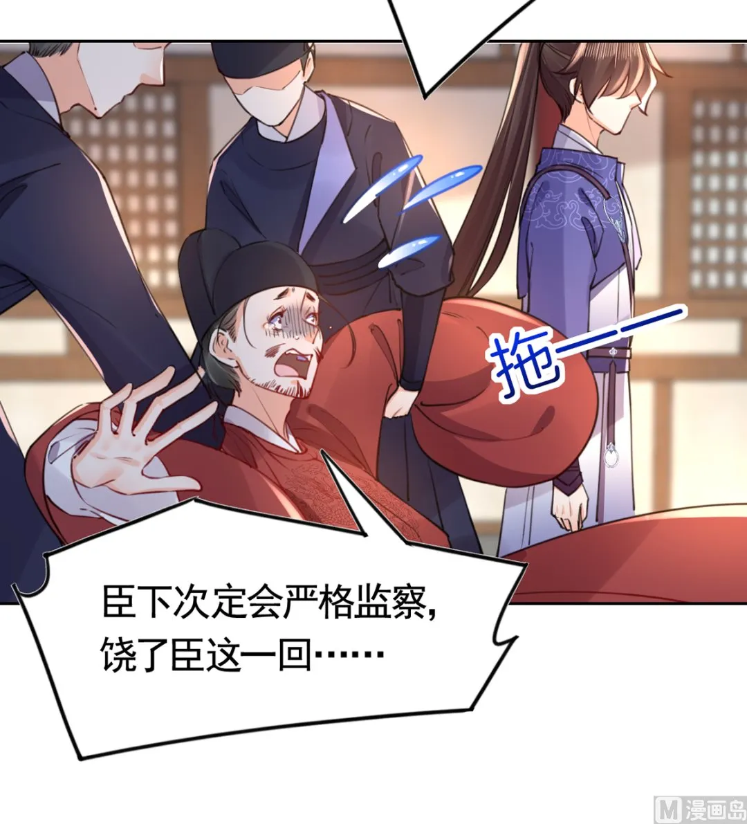 第38话 你不想嫁？ 第36页