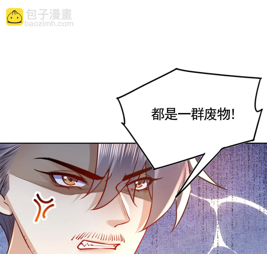 第38话 你不想嫁？ 第37页
